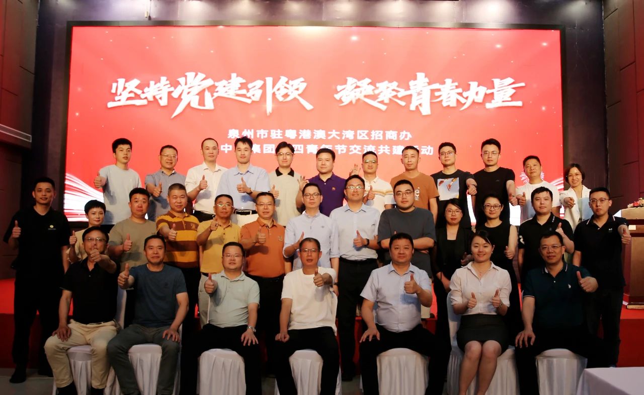 泉州市驻粤港澳大湾区招商办与中亚集团五四青年节交流共建活动在中亚硅谷海岸举行(图9) 1-240H415462H10.jpg
