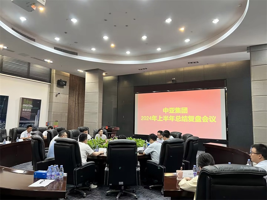 凝心聚力，再创佳绩 | 集团召开上半年度总结表彰大会(图6)
