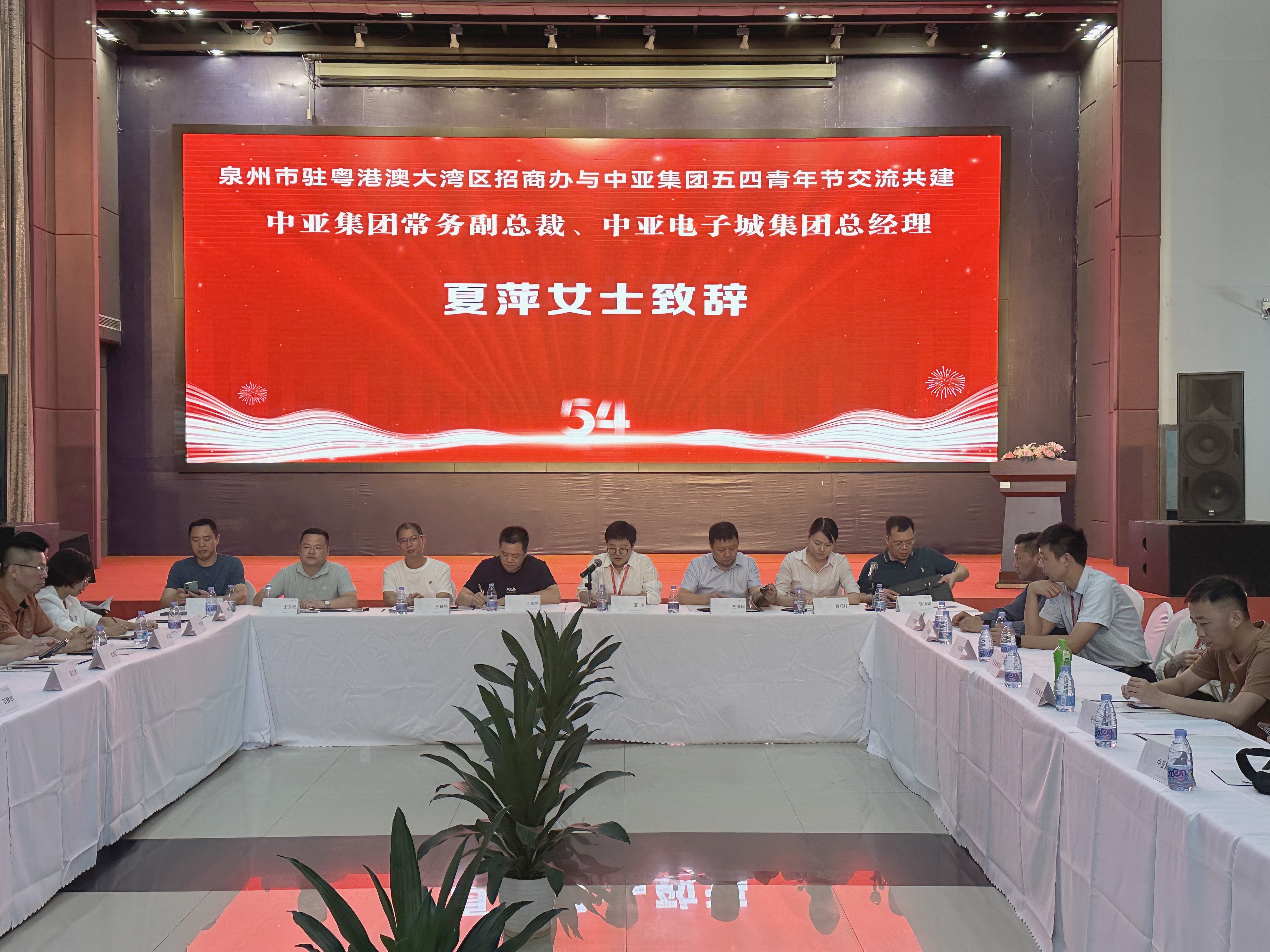 泉州市驻粤港澳大湾区招商办与中亚集团五四青年节交流共建活动在中亚硅谷海岸举行(图1)